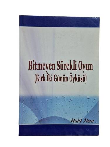 BİTMEYEN SÜREKLİ OYUN ( KIRK İKİ GÜNÜN ÖYKÜSÜ ) (İMZALI) - 0