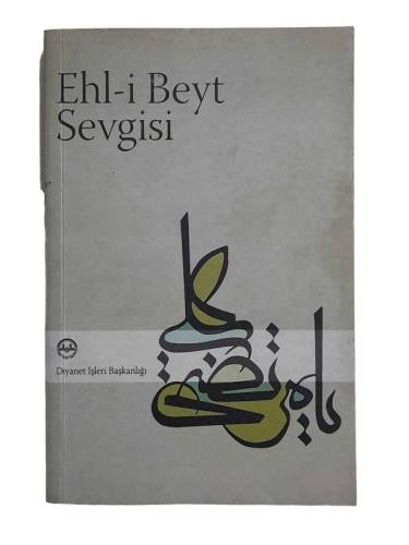 EHL-İ BEYT SEVGİSİ - 0