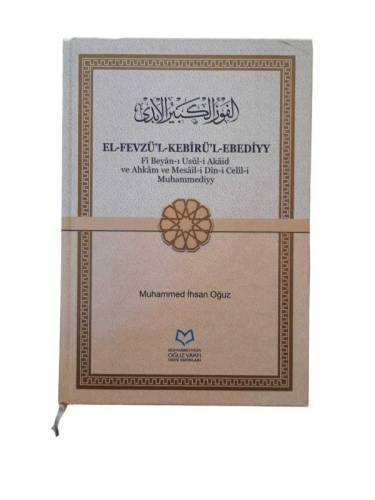 EL-FEVZÜ'L KEBİRÜ'L EBEDİYY - Fİ BEYAN-I USUL-İ AKAİD VE AHKAM VE MESAİL-İ DİN-İ CELİL-İ MUHAMMEDİYY - 0