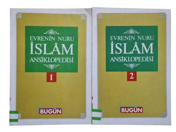 EVRENİN NURU İSLAM ANSİKLOPEDİSİ 1. CİLT - 0