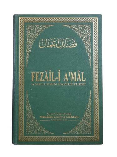 FEZAİL-İ A' MAL - AMELLERİN FAZİLETLERİ - 0