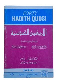 FORTY HADITH QUDSI