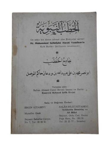 HZ. MUHAMMED SALLALLAHÜ ALEYHİ VESELLEM'İN KIRK HUTBE-İ ŞERİFESİNİN TERCEMESİ - 0