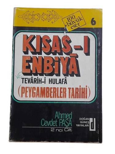 KISAS-I ENBİYA VE TEVARİH-İ HULAFA (PEYGAMBERLER TARİHİ) 2. CİLT - 0