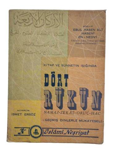 KİTAP VE SÜNNET IŞIĞINDA DÖRT RÜKÜN NAMAZ ZEKAT ORUÇ HAC ( GEÇMİŞ DİNLERLE MUKAYESELİ ) - 0