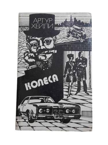 КОЛЕСА / TEKERLEKLER - 0