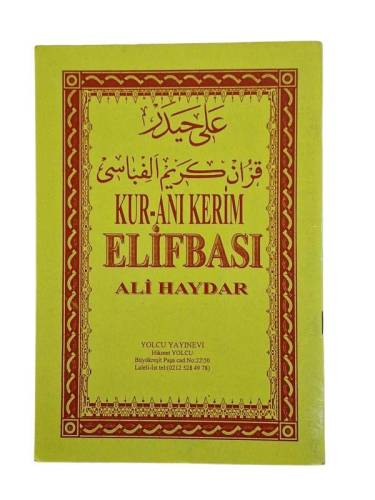 KUR-ANI KERİM ELİFBASI - 0