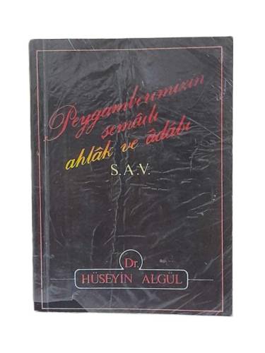 PEYGAMBERİMİZİN ŞEMAİLİ AHLAK VE ADABI - 0