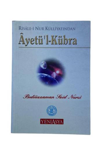 RİSALE-İ NUR KÜLLİYATINDAN AYETÜ'L-KÜBRA - 0