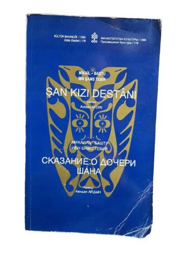 ŞAN KIZI DESTANI - 0