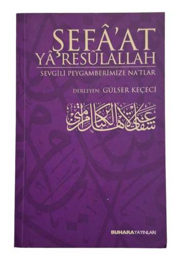 ŞEFAAT YA'RESULALLAH SEVGİLİ PEYGAMBERİMİZE NA'ATLAR - 0