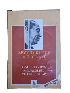 SEYYİD KUTUB KÜLLİYATI - RESULÜLLAH'IN MÜCADELESİ VE EHL-İ KİTAP (ÖZET 6. KİTAP)