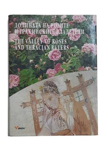 THE VALLEY OF ROSES AND THRACIAN RULERS - 0