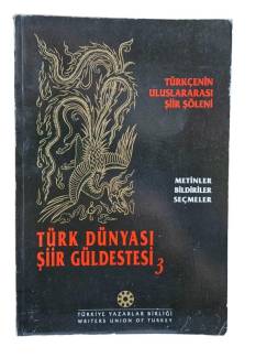 TÜRKÇENİN ULUSLARARASI ŞİİR ŞÖLENİ TÜRK DÜNYASI ŞİİR GÜLDESTESİ (METİNLER BİLDİRİLER SEÇMELER)